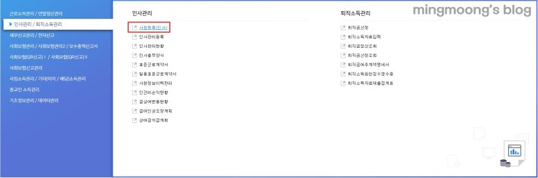 퇴직소득원천징수이행상황신고서