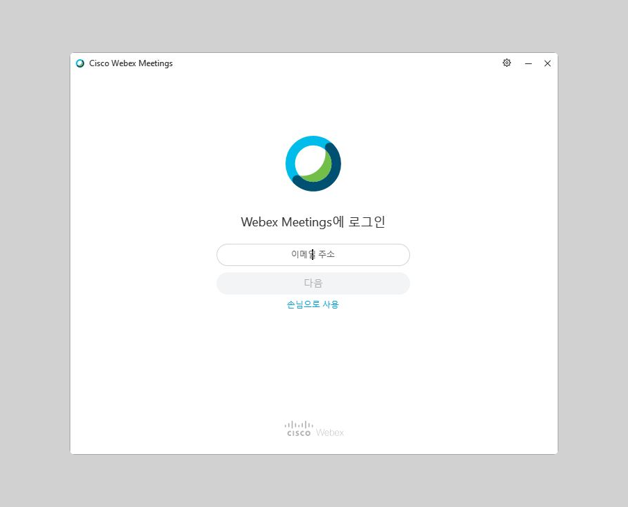 웹엑스 로그인