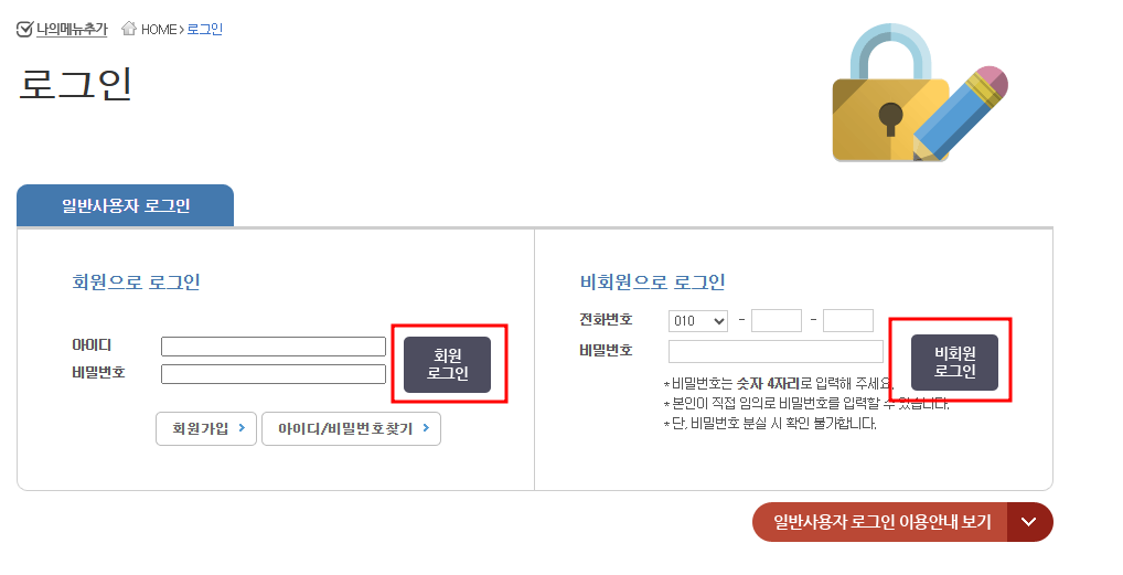 등기부등본 인터넷 발급, 무료열람 신청하기