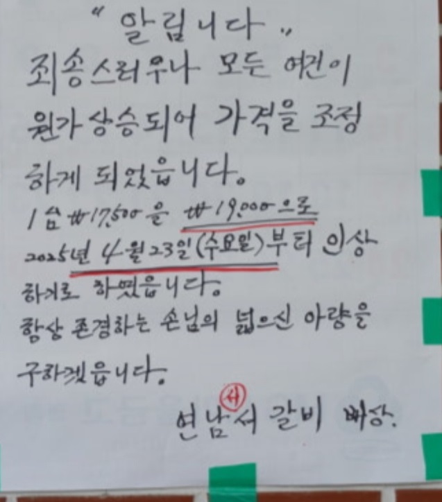 연희동-서서갈비-연남서갈비