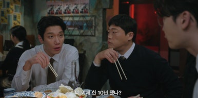 서초동 1회 줄거리(9)