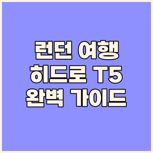 선데이 런던 스테인스어폰템스 히드로 ..