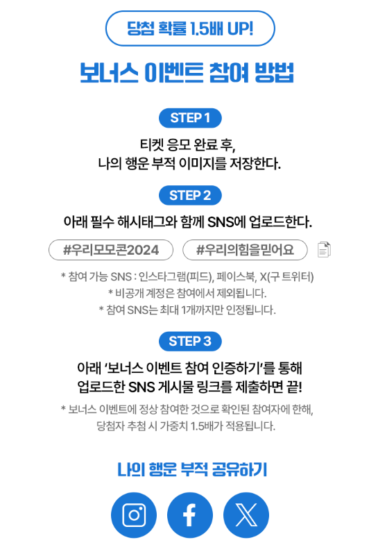 당첨확률높이는방법