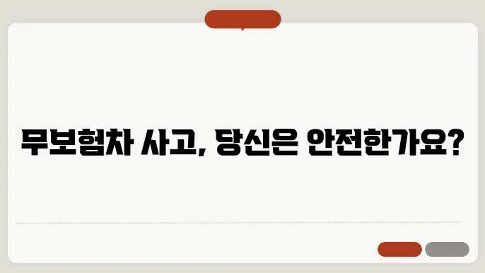 무본험차 상해 본첫위