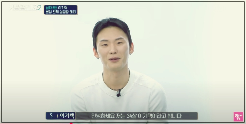 커플팰리스2 남자출연자 프로필 인스타