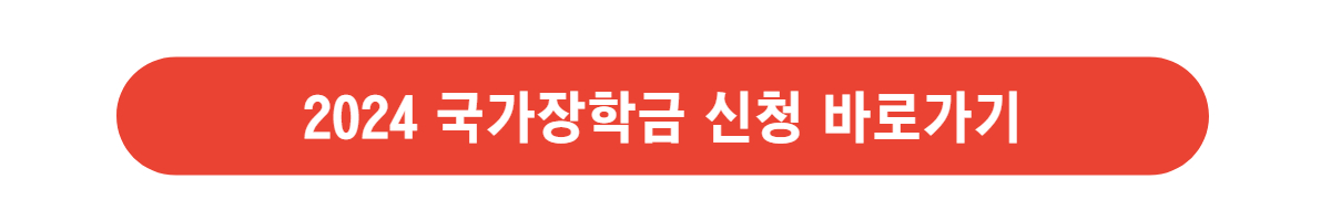 한국장학재단