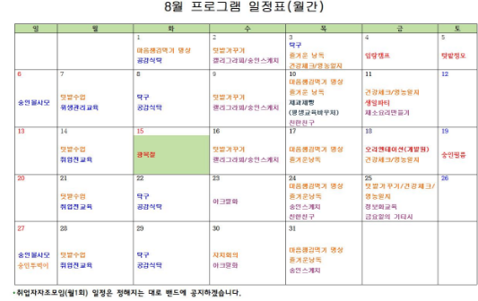 사회복귀시설