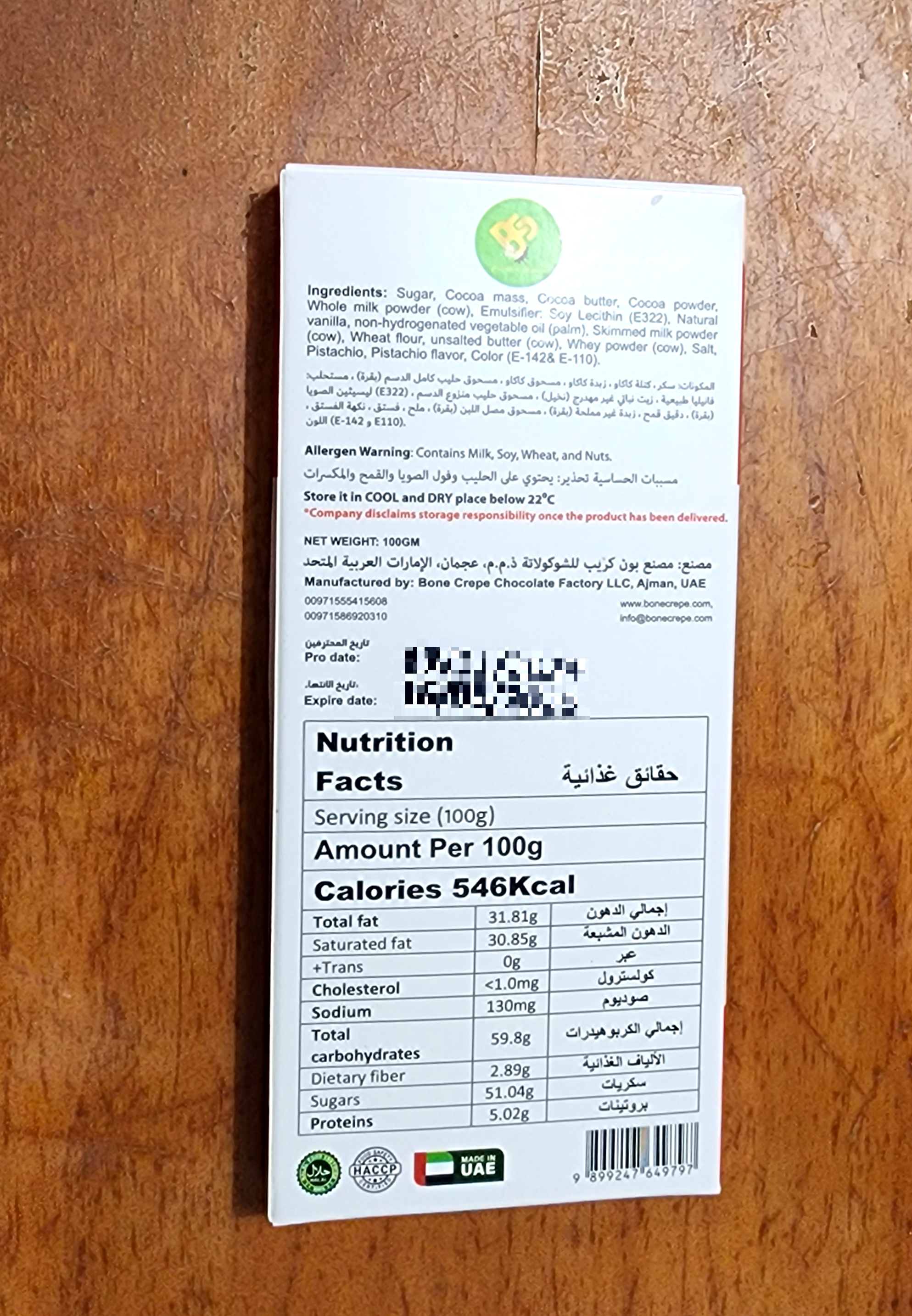 폭스두바이쿠나파초콜릿