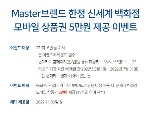 네이버페이-현대카드-신규발급이벤트