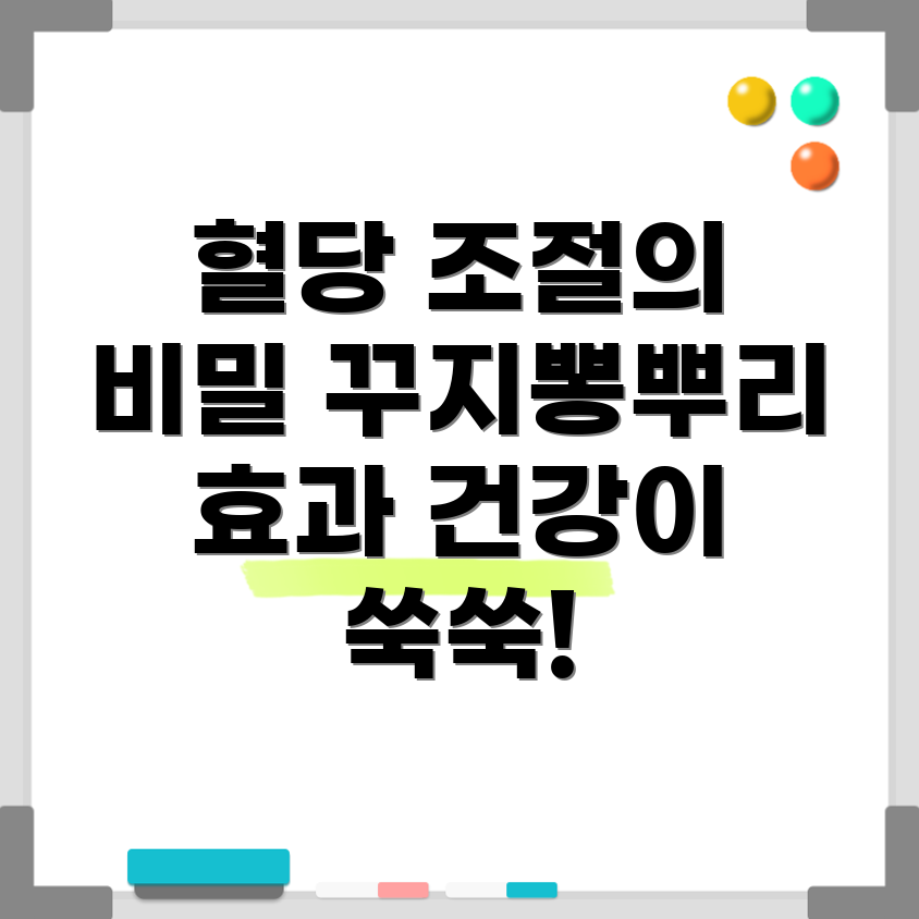 꾸지뽕뿌리