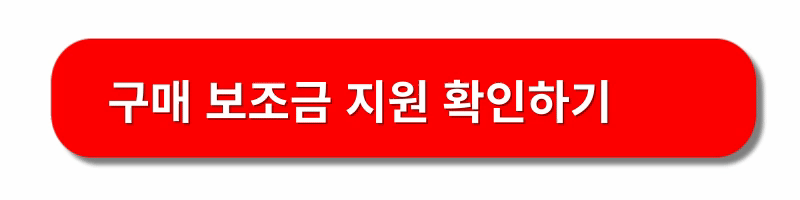 전기차-보조금-신청