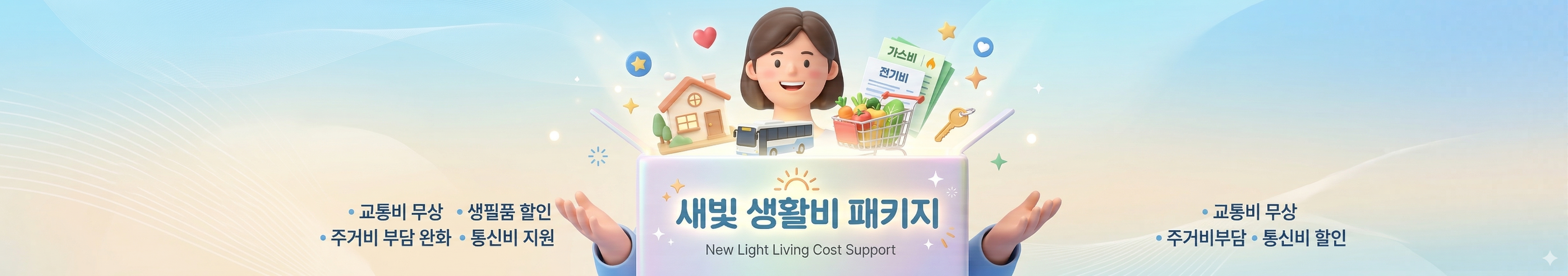 수원시 19~23세 청년 무상교통(버스비) 지원 신청 방법