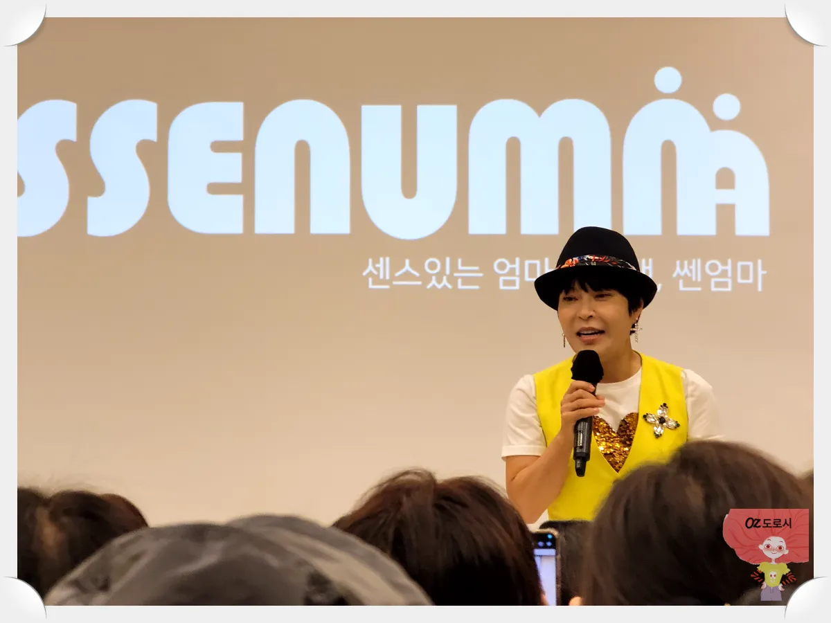 노원-쎈엄마-스타특강-조혜련-오픈인사