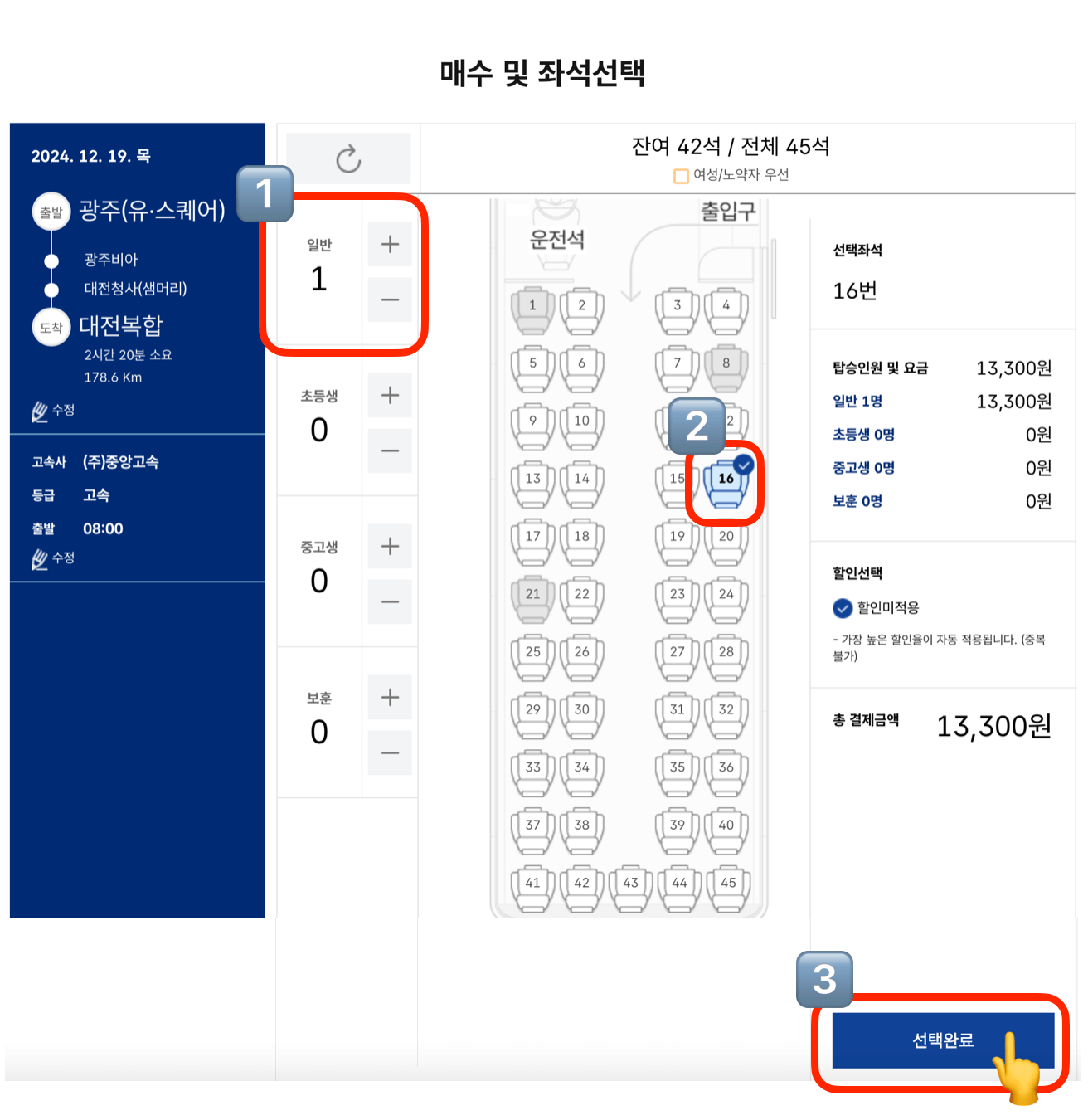 광주버스터미널