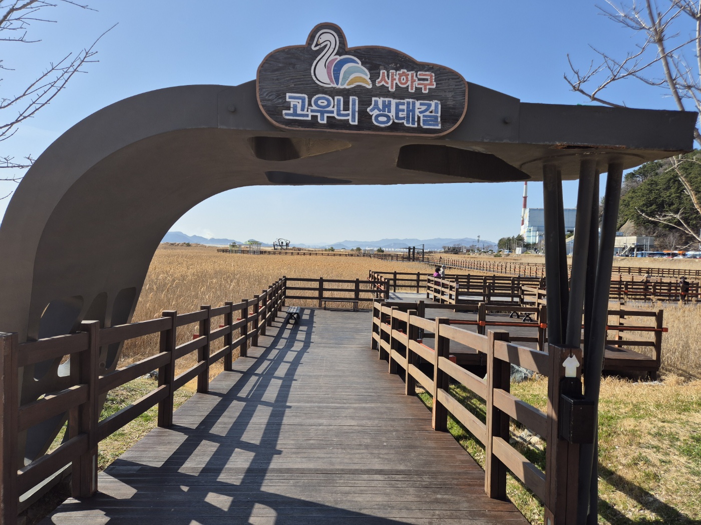 대한민국 부산광역시 사하구 고우니 생태길 사진