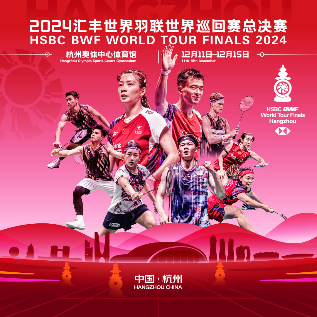 2024 HSBC BWF 월드 투어 파이널