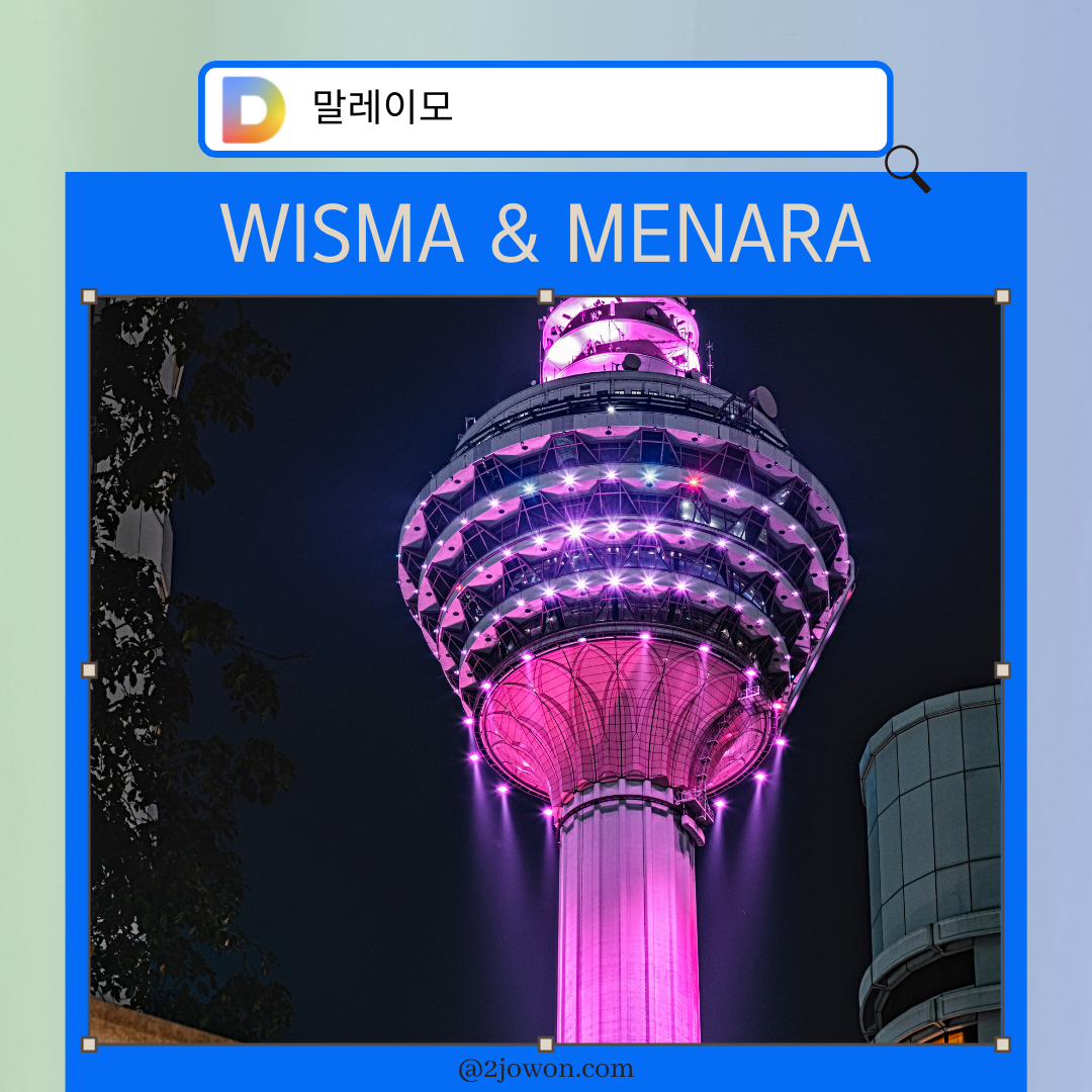 말레이시아 건물