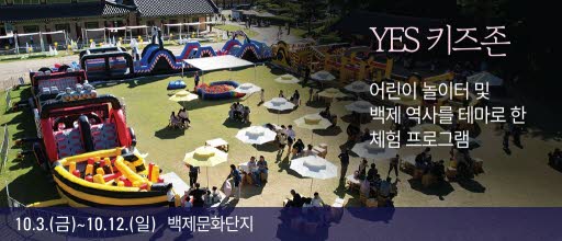 부여 백제문화제