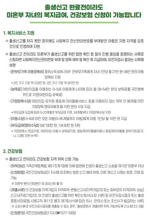 한부모 가족 지원: 혜택과 신청 방법