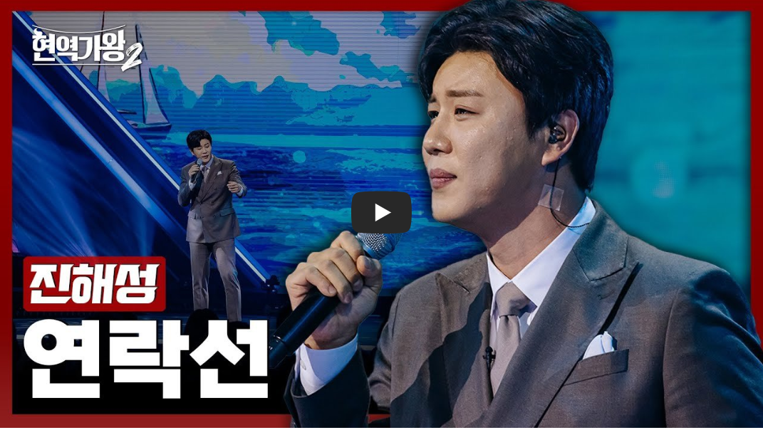 진해성의-데스매치-무대