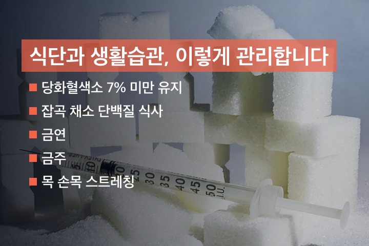 손발 저림 원인 식단과 생활습관, 이렇게 관리합니다