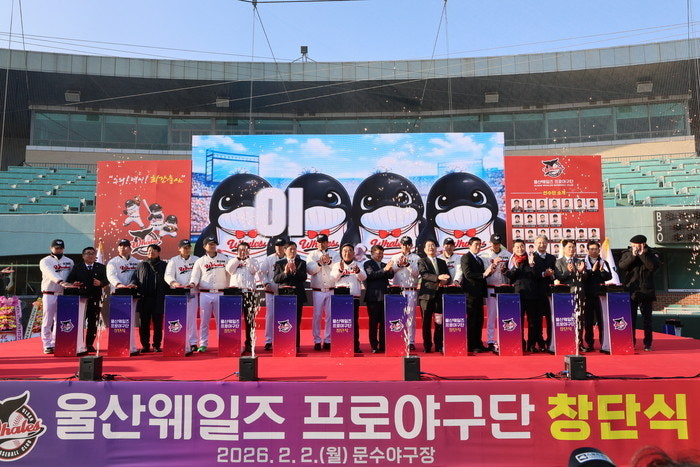 울산 시민구단 창단식 울산웨일즈 퓨처스 프로야구단 감독 선수 명단
