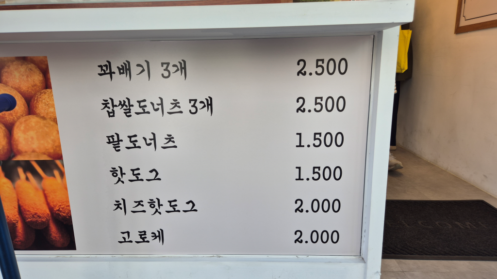 수원 자미당 효원점, 가성비 꽈배기와 찹쌀도너츠 무게와 칼로리!
