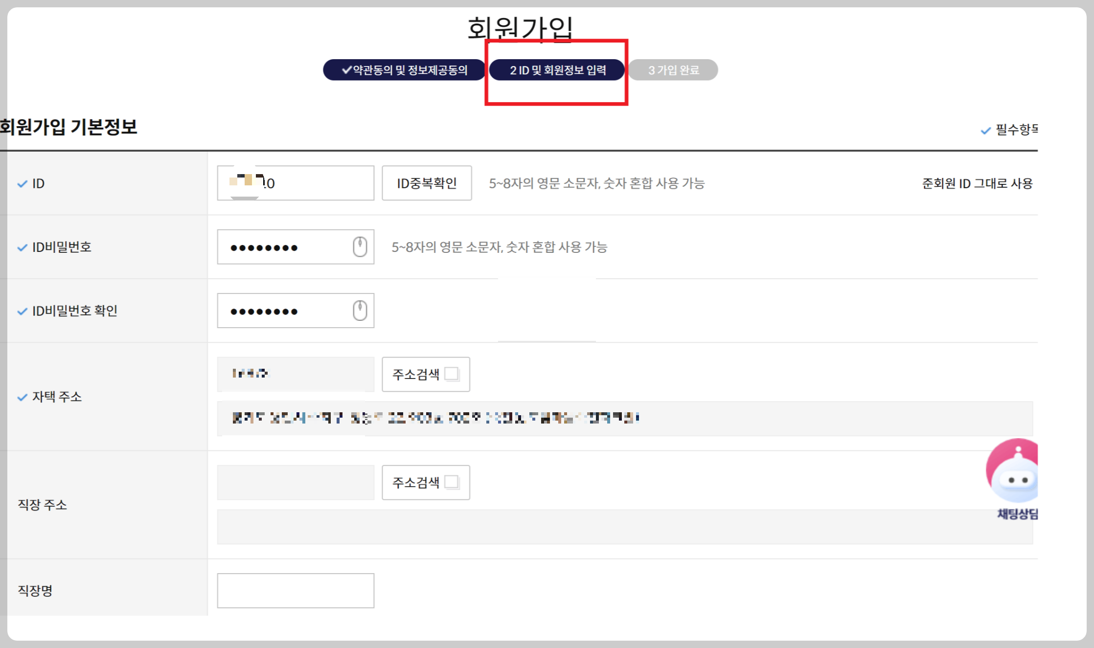 키움증권 미성년자 비대면 계좌개설 순서와 방법