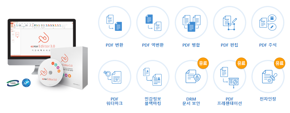 PDF-뷰어-무료-다운로드-ezPDF-특징