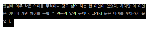 한글 영역 설정 범위 지정