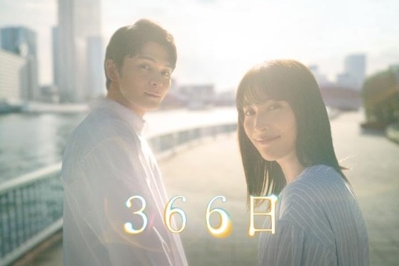 [일본 로맨스영화 다시보기 추천] 366일 보러가기 줄거리, 결말, 해석 그리고 리뷰 후기