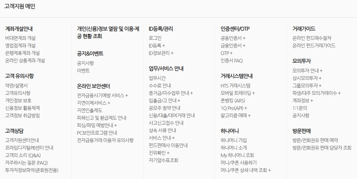 하나증권 홈페이지 바로가기