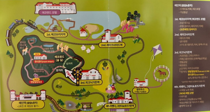 제주여행_에코랜드