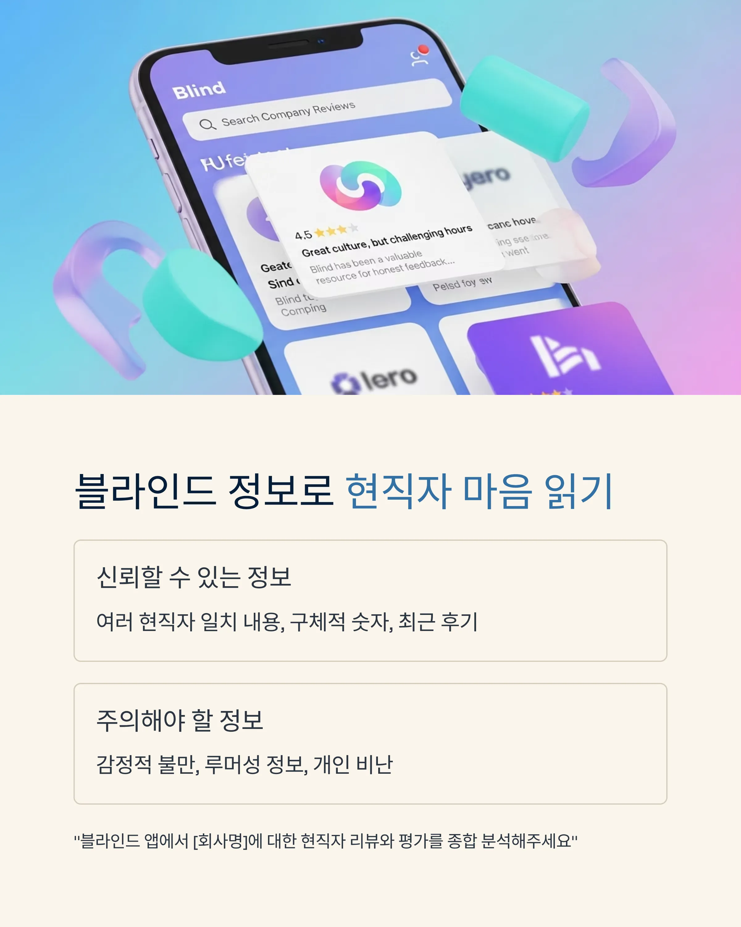 퍼플렉시티로 취업 전략 세우기