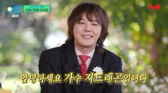 빅뱅 완전체 컴백