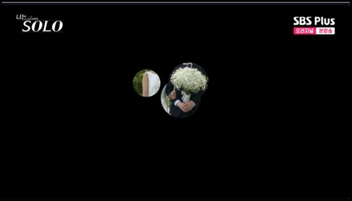 나는솔로-15기-광수-옥순-결혼사진-추가공개