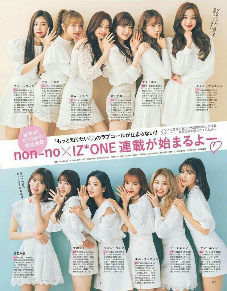 아이즈원 프로듀스48 사진 모음 아이즈원 프로듀스48 사진 모음
