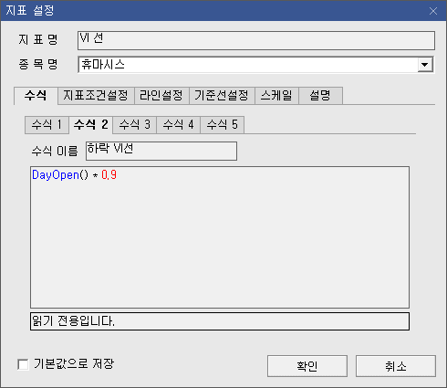 키움증권 수식관리자 VI 선 함수 (2)