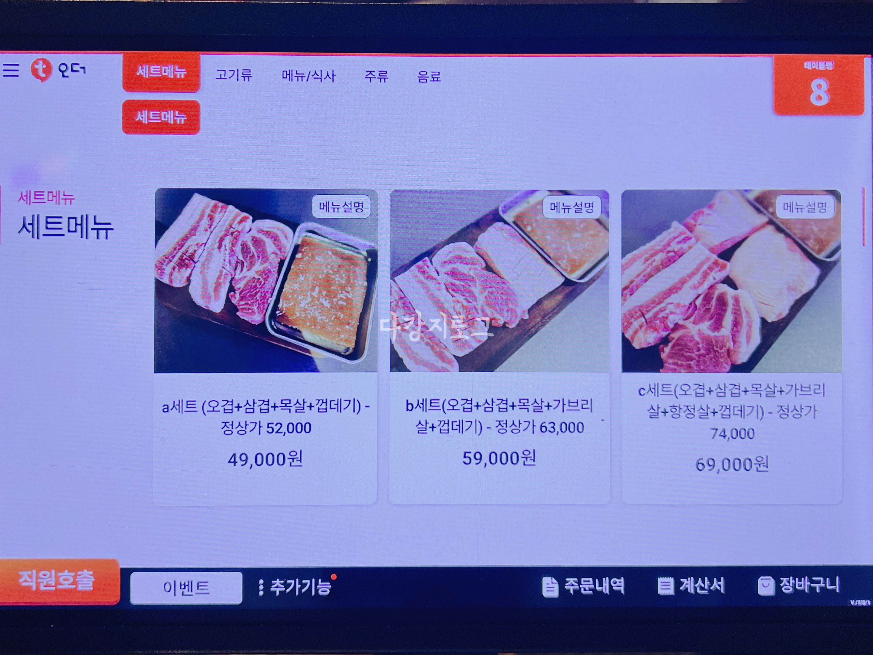 광주 수완지구핫플 삼겹살맛집 이씨네푸줏간