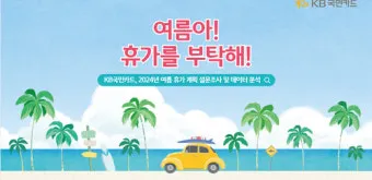 여름휴가 떠나기 좋은 국내 휴가지 추천 베스트 7 정리_10