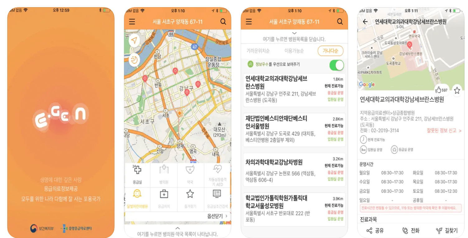 설날 연휴 진료 가능한 병원과 약국 찾는 법