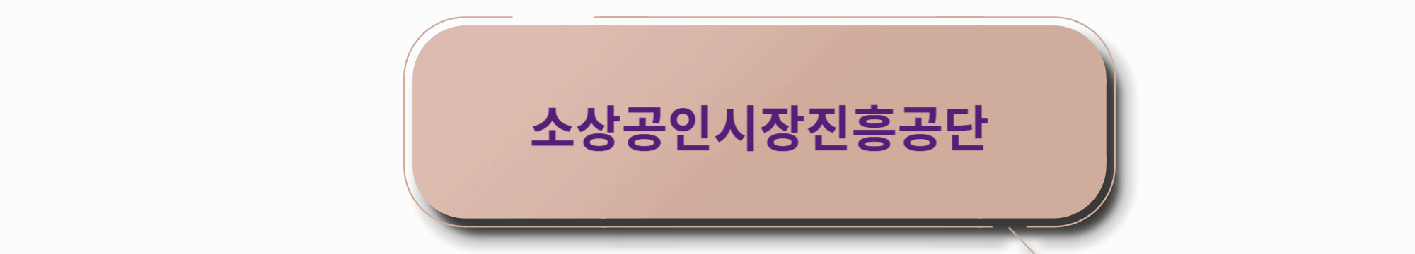 2025 소상공인 전기요금 감면 정책, 지금 신청하세요!