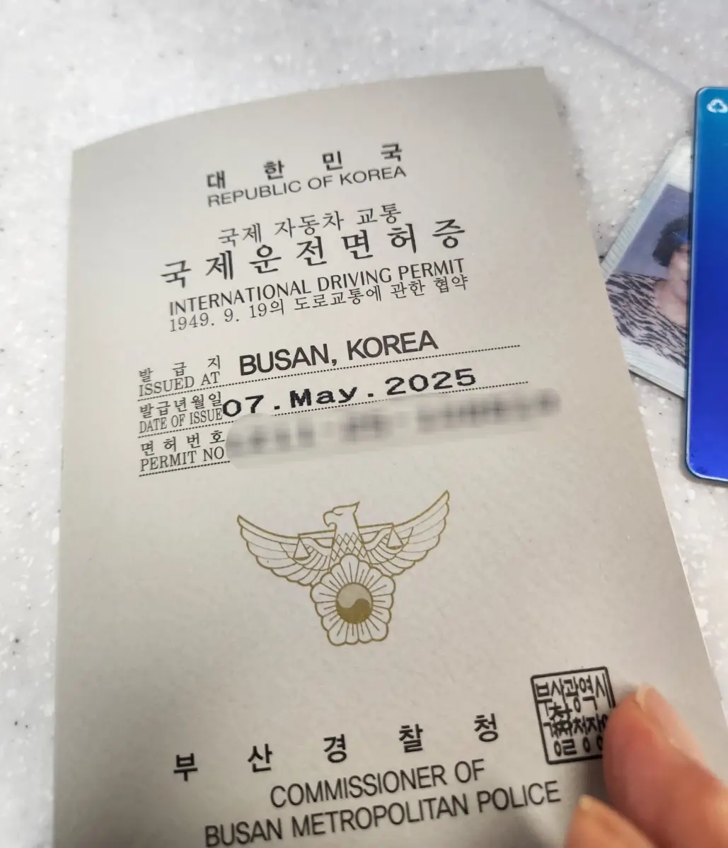 국제운전면허증