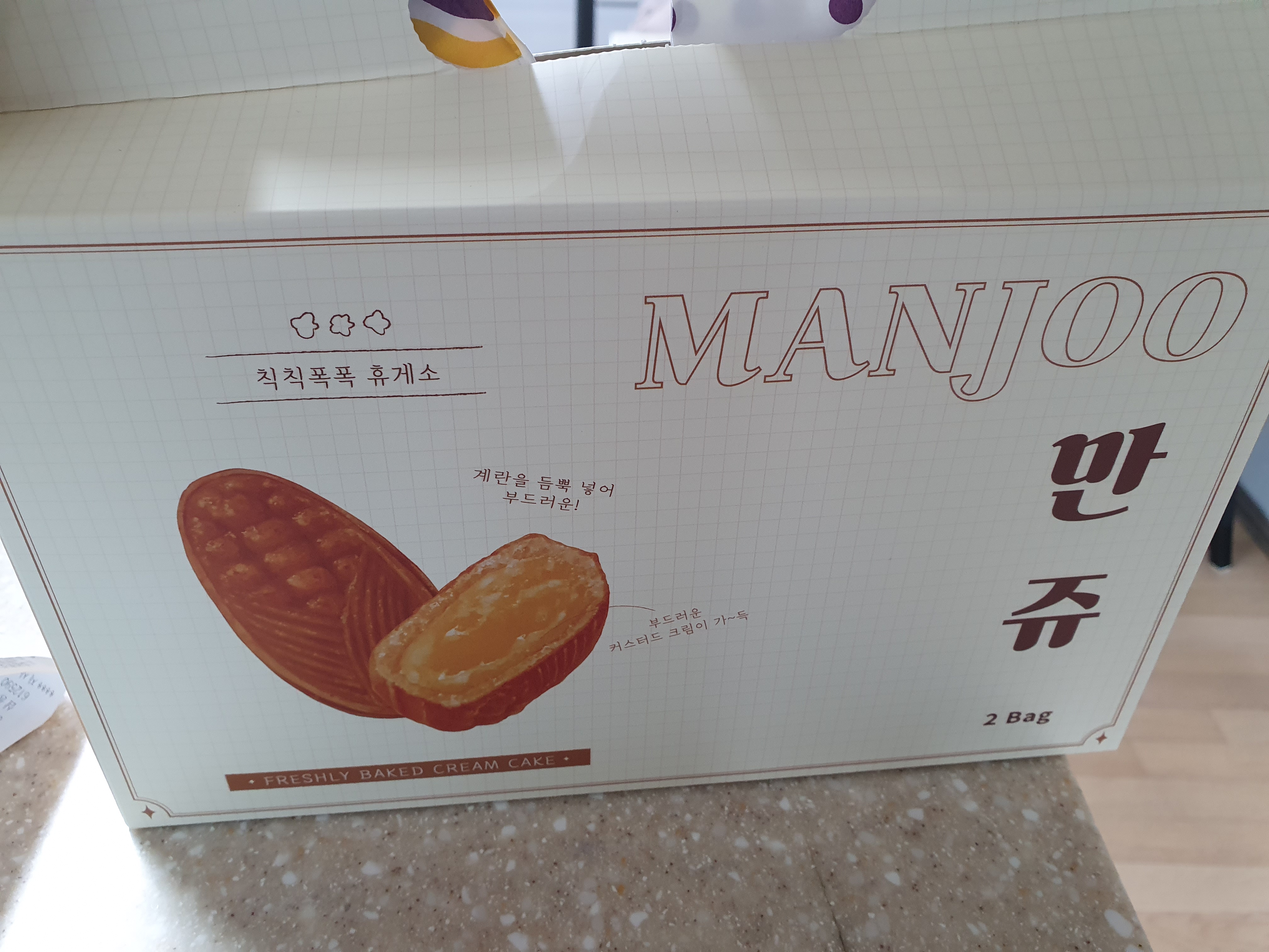 대전 델리만쥬 판매중인 가게 칙칙폭폭휴게소 1만원 짜리 델리만쥬 샀어요.