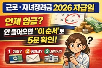 근로장려금 지급일