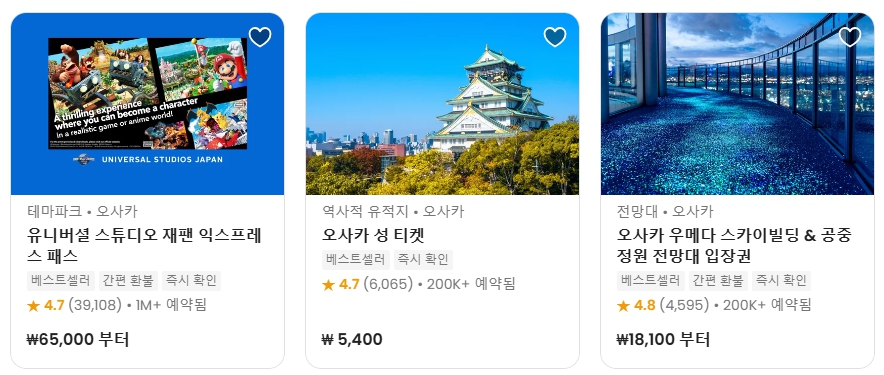 일본 오사카 12월 날씨 옷차림 추천 여행지