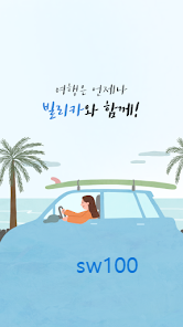 빌리카 살펴보기 1