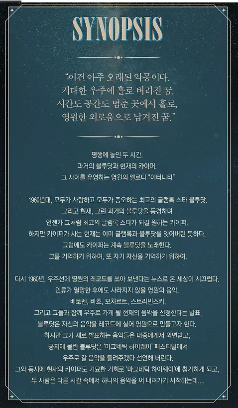 뮤지컬 이터니티 예매 팁 할인