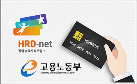 내일배움카드