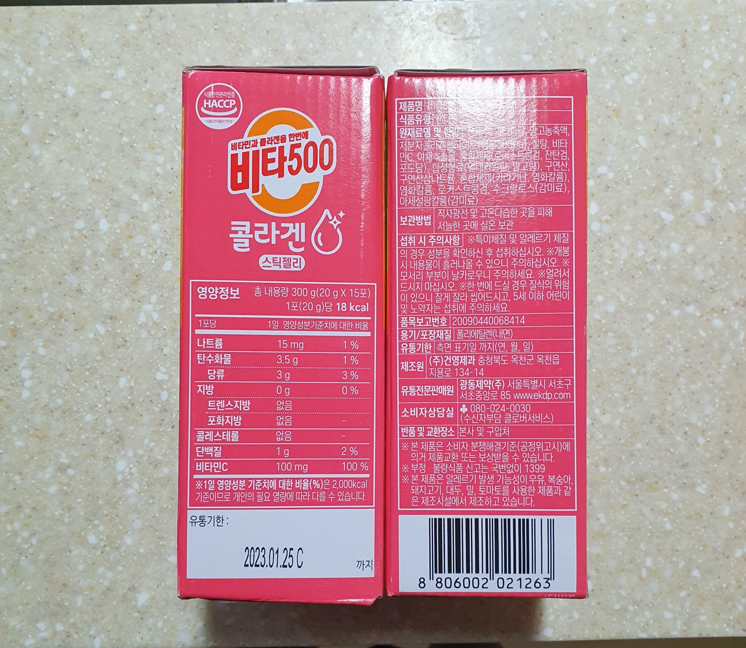 성분도 괜찮고 칼로리도 적고 맘에듬!!